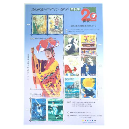 20世紀デザイン切手 第14集 80円・50円 10種シート 平成12年(2000)