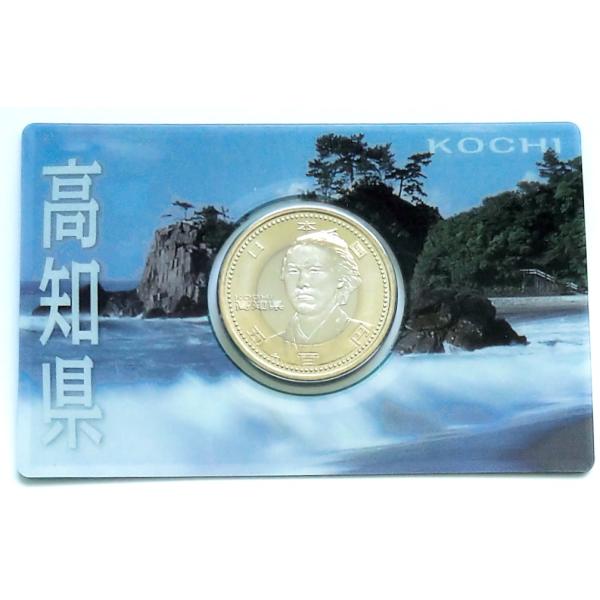 地方自治法施行60周年記念 高知県 500円バイカラー・クラッド貨幣 カード型ケース 平成22年(2...