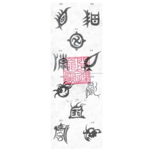 五岳真形図A（2344） : yuuhiflower - 通販 - Yahoo!ショッピング