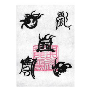 五岳真形図AB 和紙（2034） : yuuhiflower - 通販 - Yahoo!ショッピング