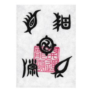 五岳真形図AB 和紙（2034） : yuuhiflower - 通販 - Yahoo!ショッピング