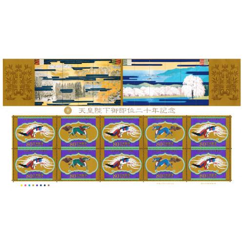 天皇陛下御即位二十年記念 平成21年(2009) 80円切手 10枚3種シート