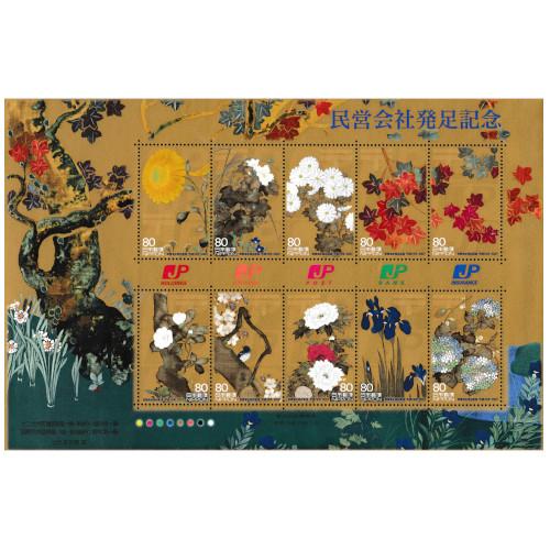 民営会社発足記念 琳派 平成19年(2007) 80円切手 10種シート