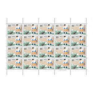 昔ばなしシリーズ 一寸法師 鬼退治 昭和49年(1974) 20円切手 20