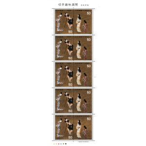 切手趣味週間 「彦根屏風」 昭和51年(1976)  50円切手  10枚2種連刷シート