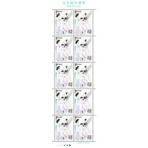 切手趣味週間 「星を見る女性(太田聴雨)」 平成2年(1990)  62円切手  10枚シート