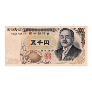 高橋是清 50円札 ピン札 : yuuhiflower - 通販 - Yahoo!ショッピング
