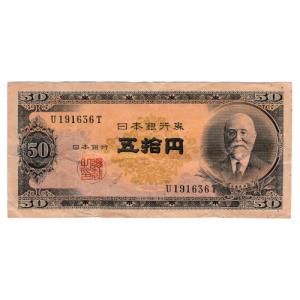高橋是清 50円札 ピン札 : yuuhiflower - 通販 - Yahoo!ショッピング