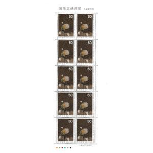 切手51 国際文通週間 昭和51年(1976) 「鳶烏図」 100円切手 10枚シート
