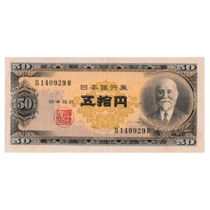 板垣退助 100円札 帯封 100枚 後期 2桁 ピン札 : yuuhiflower - 通販