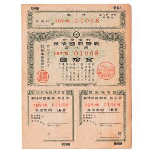 大正兌換銀行券1円 アラビア数字1円札 300番以降 武内宿禰 極美品〜美