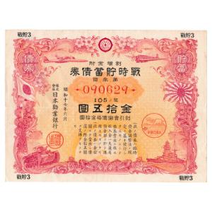 板垣退助 100円札 後期 2桁 ピン札 連番3枚セット : yuuhiflower