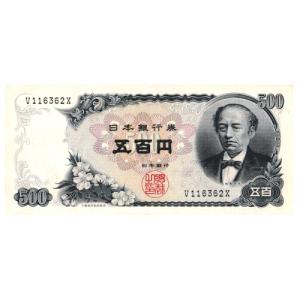 岩倉具視 新500円札 1桁 ピン札 (少々難あり・現品限り)｜yuuhiflower