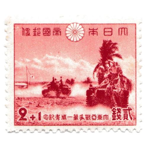 大東亜戦争1年 2+1銭 「戦車の進撃」 昭和17年(1942)