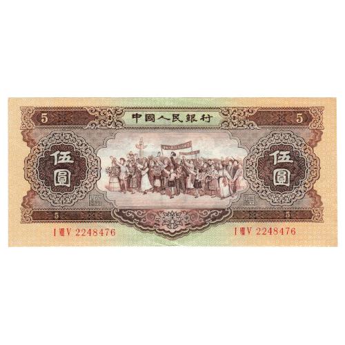 中華人民銀行 伍圓 1956年発行 極美品(現品限り)