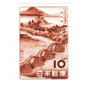 観光地百選シリーズ 錦帯橋 「広重の版画」 10円 昭和28年(1953)｜yuuhiflower