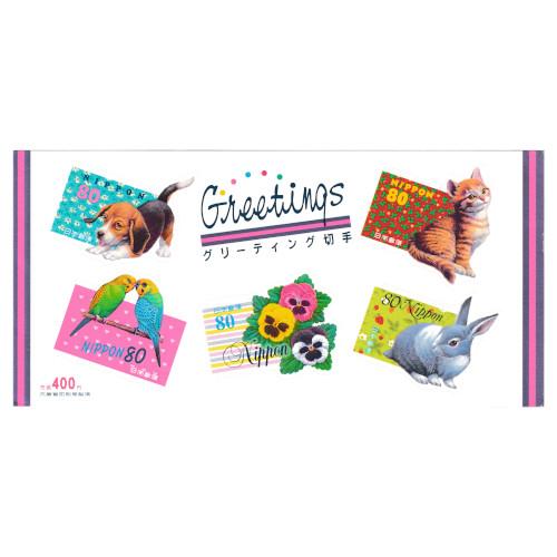 グリーティング切手 変形 平成10年(1998) 80円切手 5種シート (シール式)