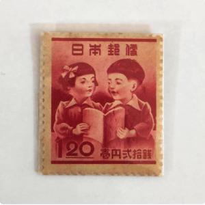 教育復興 1円20銭 「男女学童」 昭和23年(1948)｜yuuhiflower