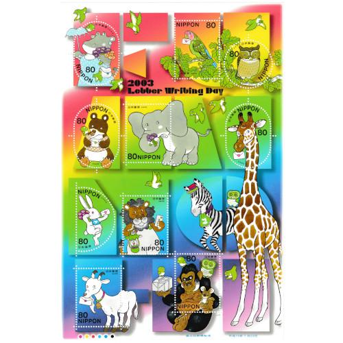 ふみの日 平成15年(2003)  80円切手 10種シート