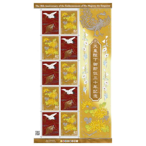 天皇陛下御即位三十年 平成31年(2019) 82円切手 10枚 2種シート