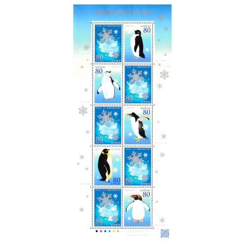 南極条約発効50周年 平成23年(2011) 80円切手 10枚シート