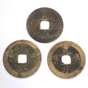 寛永通宝 四文銭 21波 美品 : yuuhiflower - 通販 - Yahoo!ショッピング