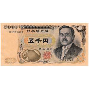 新渡戸稲造５０００円札　新札 s-IMG_1745_1600x.jpg?v=1749889706