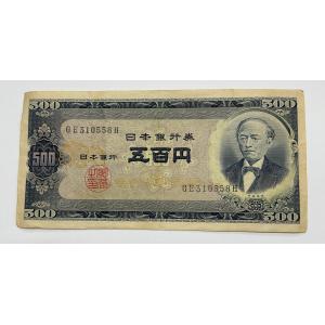 改正不換紙幣1円 中央武内1円札 前期 武内宿禰 極美品 : yuuhiflower