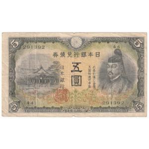 彩紋5円札 日本銀行券A号5円 ほぼピン札 : yuuhiflower - 通販