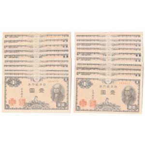 靖国50銭札 政府紙幣50銭 昭和18年 美品〜並品 : yuuhiflower