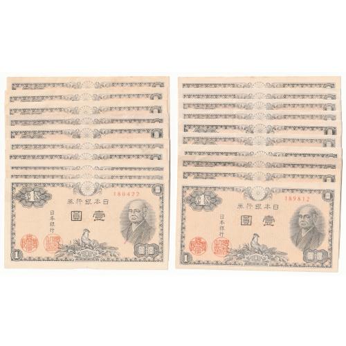 二宮1円札 日本銀行券A号1円 ピン札〜極美品 20枚セット