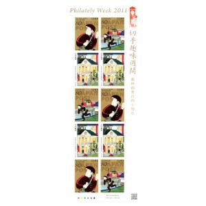 切手趣味週間 昭和32年(1957) 「まりつき」 10円切手 10面シート