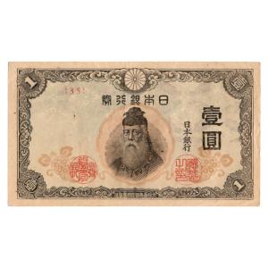 旧紙幣　大正兌換銀行券　武内1円札　100枚　アラビア数字　美品〜極美品G43 大正兌換銀行券1円 アラビア数字1円札 300番以降 武内宿禰 極美品〜美