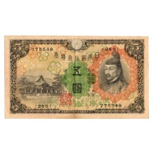 高橋是清 50円札 ピン札 : yuuhiflower - 通販 - Yahoo!ショッピング