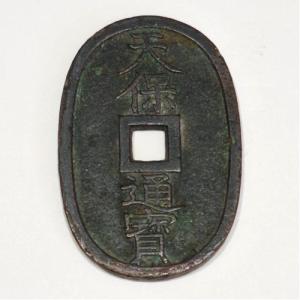 天保通宝 天保6年(1835)〜 (現品限り)