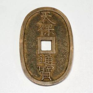 天保通宝 天保6年(1835)〜 (現品限り)