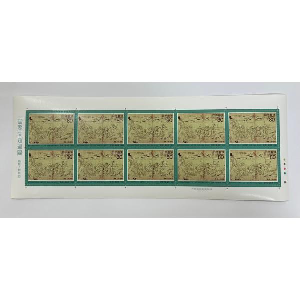 国際文通週間 平成2年(1990) 「鳥獣人物戯画」 80円切手シート