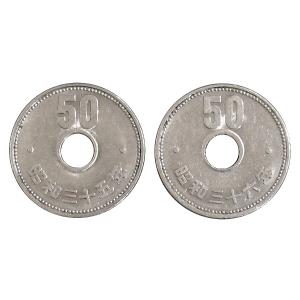 5銭ニッケル貨 5枚セット 昭和8年〜昭和12年 : yuuhiflower - 通販