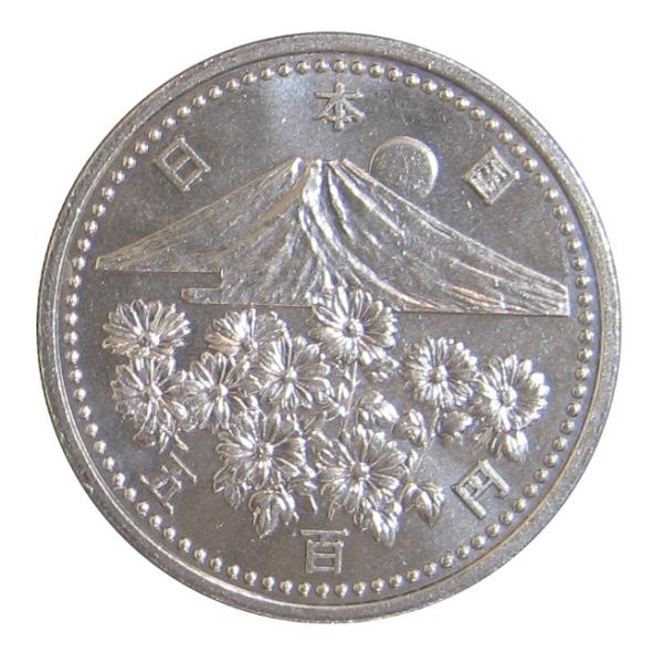 天皇陛下御在位10年記念 500円白銅貨 平成11年(1999年)