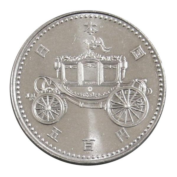 天皇陛下御即位記念500円白銅貨