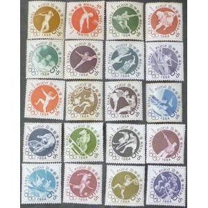 無くなり次第終了 切手文化部発行「記念切手集 昭和39年 1冊 切手29枚