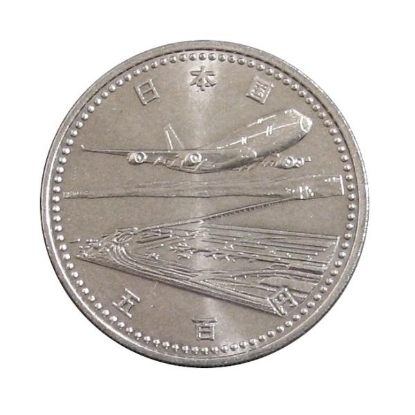 関西国際空港開港記念500円白銅貨