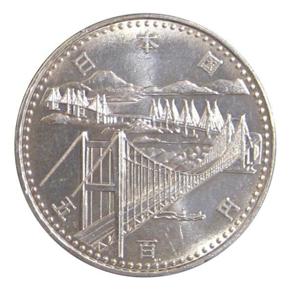 瀬戸大橋開通記念 500円白銅貨 昭和63年(1988年)