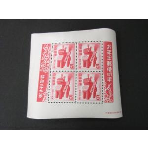年賀切手 昭和29年(1954) お年玉切手シート