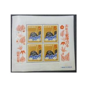 年賀切手 昭和32年(1957) お年玉切手シート