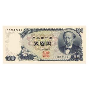 岩倉具視 新500円札 2桁 ピン札