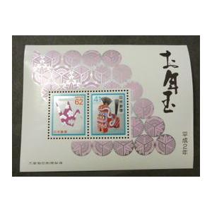 初日カバー 1990年 平成2年 午年 記念切手 切手 61通ファイル2冊 新品 初日カバー 1986年 昭和61年 寅年 記念切手 切手 31通 ファイル 新品