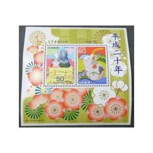 年賀切手 平成20年(2008) お年玉切手シート : yuuhiflower 年賀切手 平成20年(2008) お年玉切手シート : yuuhiflower