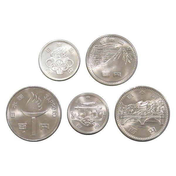昭和に発行された100円記念硬貨が全て揃う！昭和100円記念硬貨 5枚セット