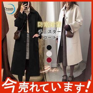 チェスターコート レディース ジャケット 冬 アウター コート セール コーデ ロング丈 今季大流行 防寒対策 羽織り スリム おしゃれ ポケット付き